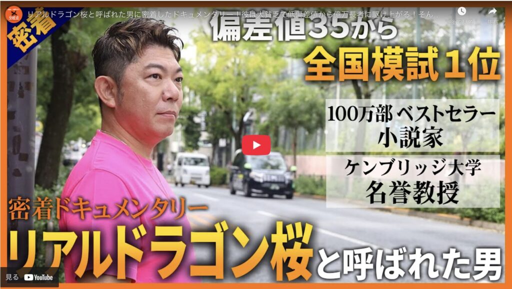 泉忠司のYoutube(シンニホン創世プロジェクト)